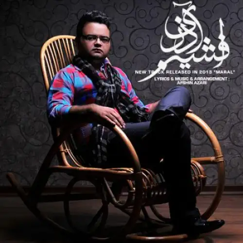 مارال